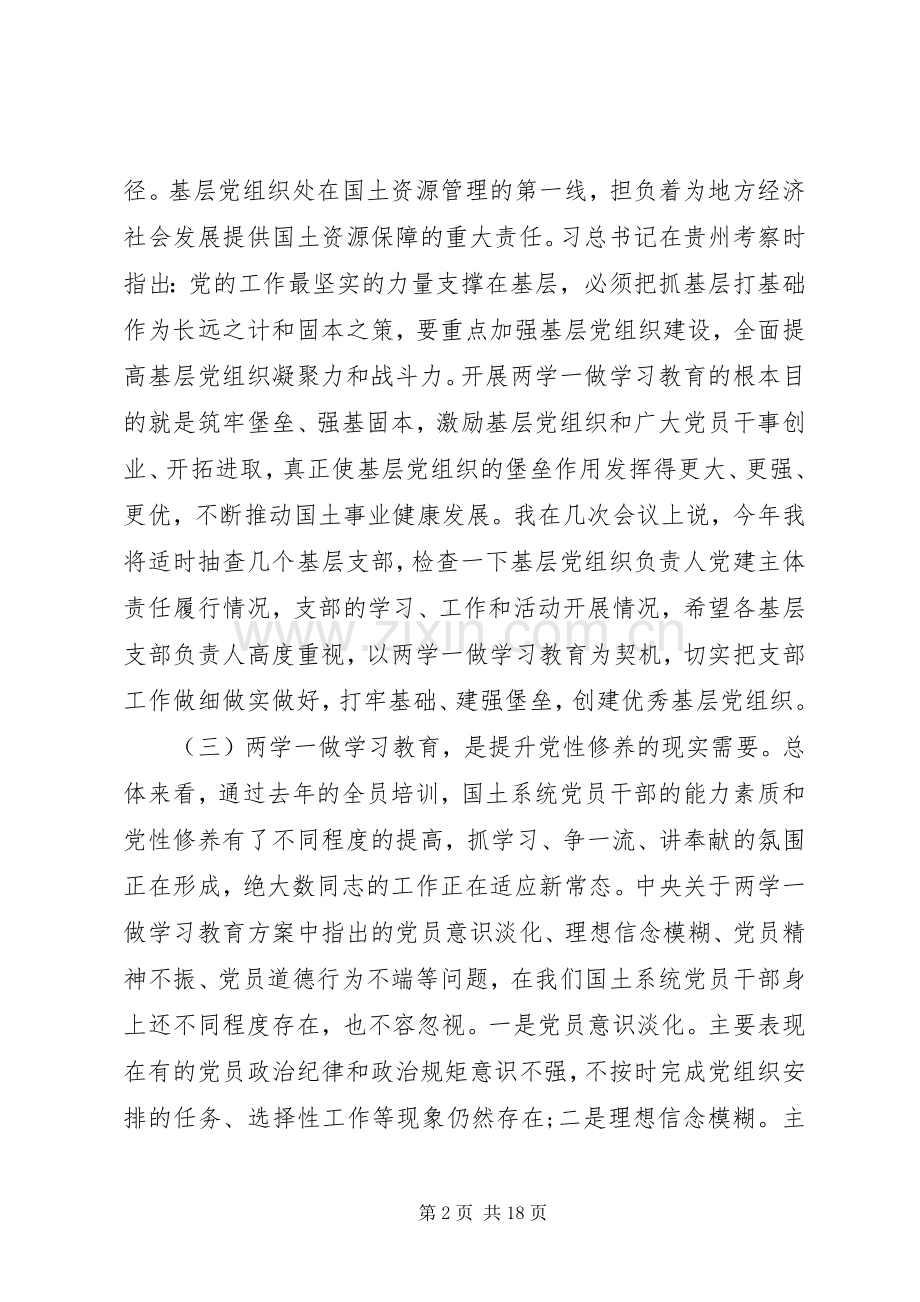 党员演讲稿范文4篇.docx_第2页