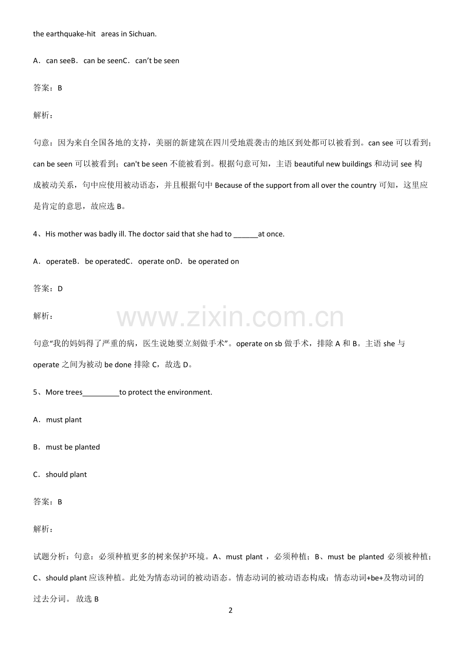 九年义务初中英语被动语态基本知识过关训练.pdf_第2页