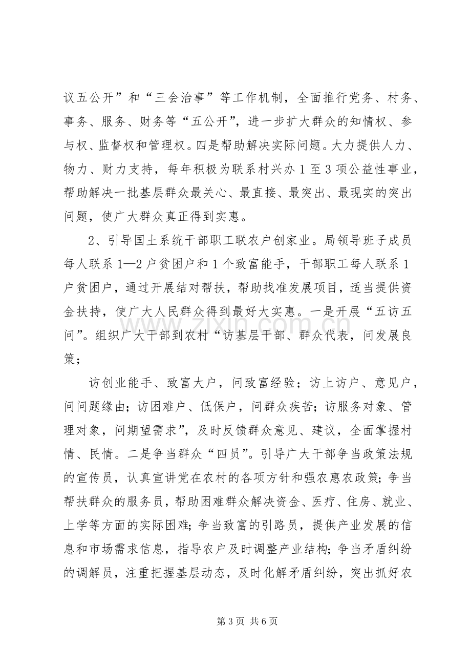 组织人事干部“双争双促”活动实施方案 .docx_第3页