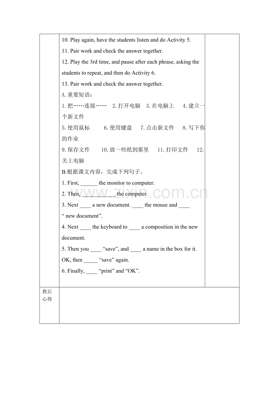 外研版七年级英语上册第七模块教案(1).doc_第3页