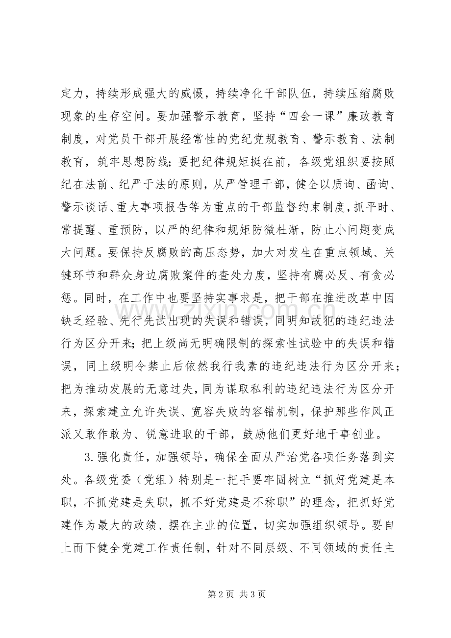 XX年全市庆祝建党98周年大会发言.docx_第2页