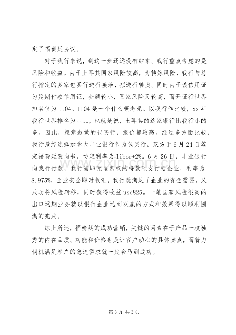 创建绿色生态社区倡议书.docx_第3页