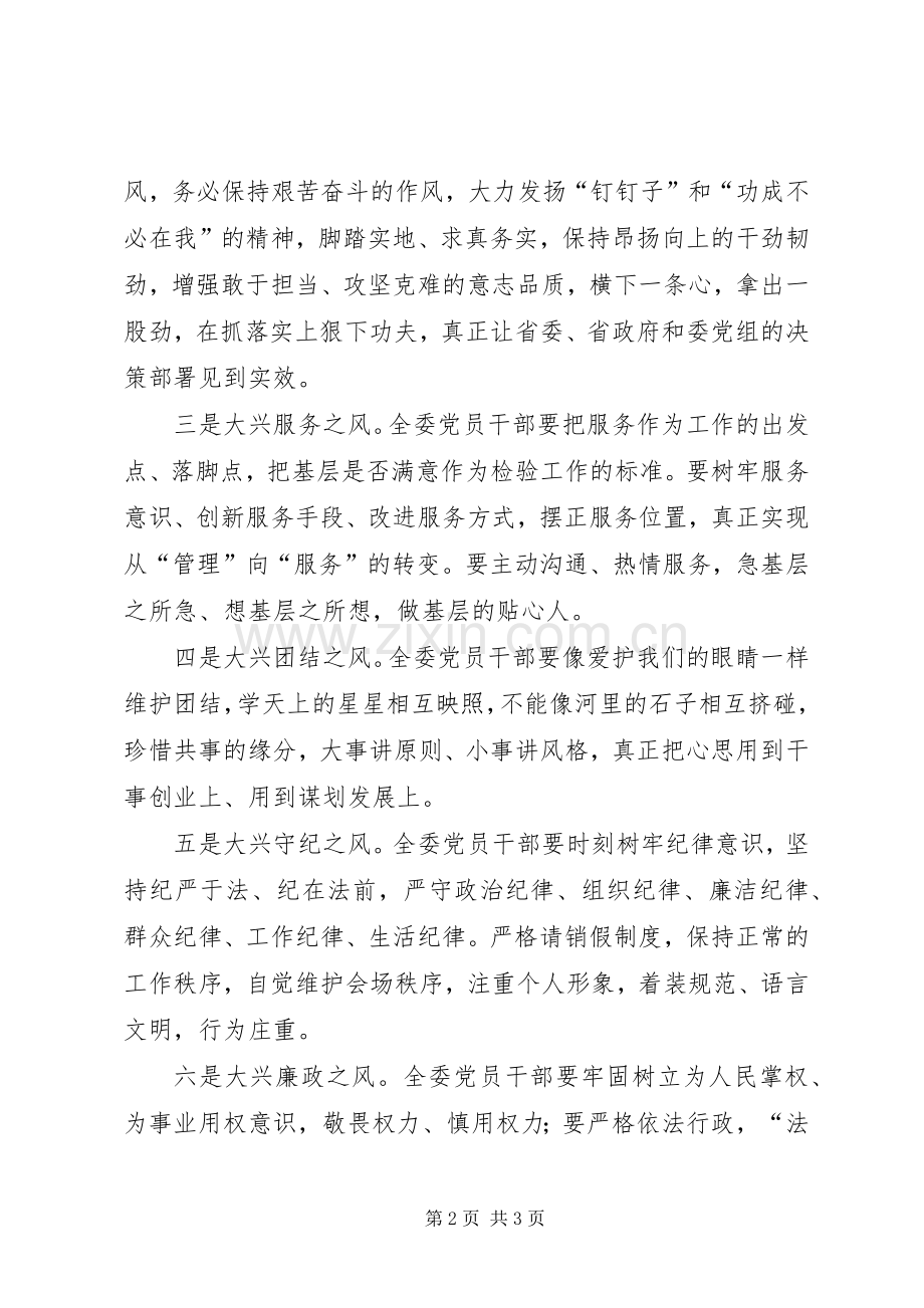 落实两学一做永葆政治本色倡议书.docx_第2页