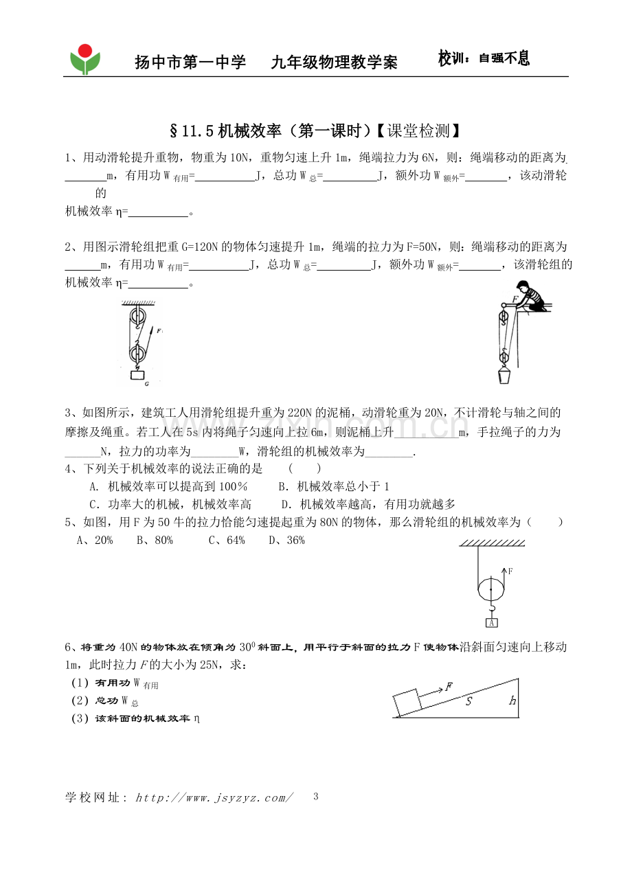 初家用电器和电路识.doc_第3页