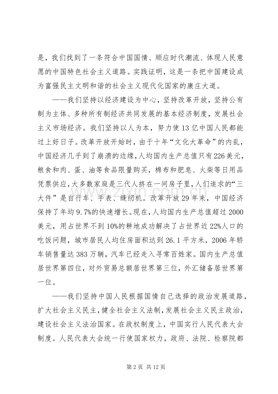 领导在中非企业大会上的演讲.docx_第2页