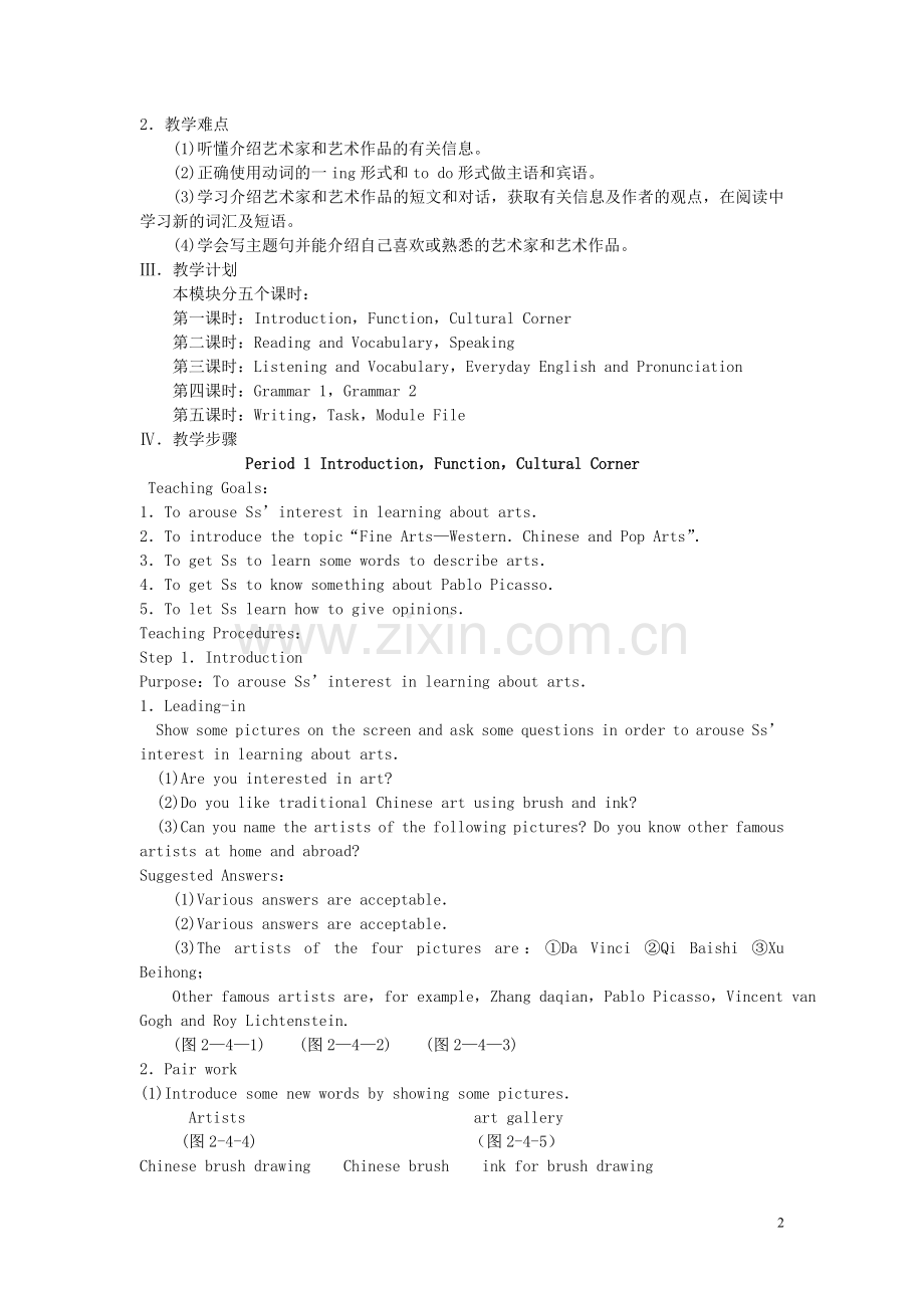 高一英语-module4-教案3-外研版必修2.doc_第2页