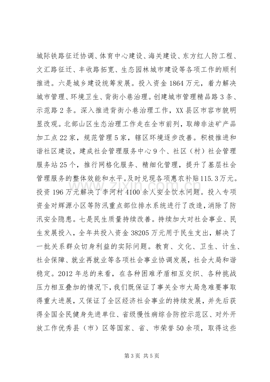 老干部座谈会讲话.docx_第3页