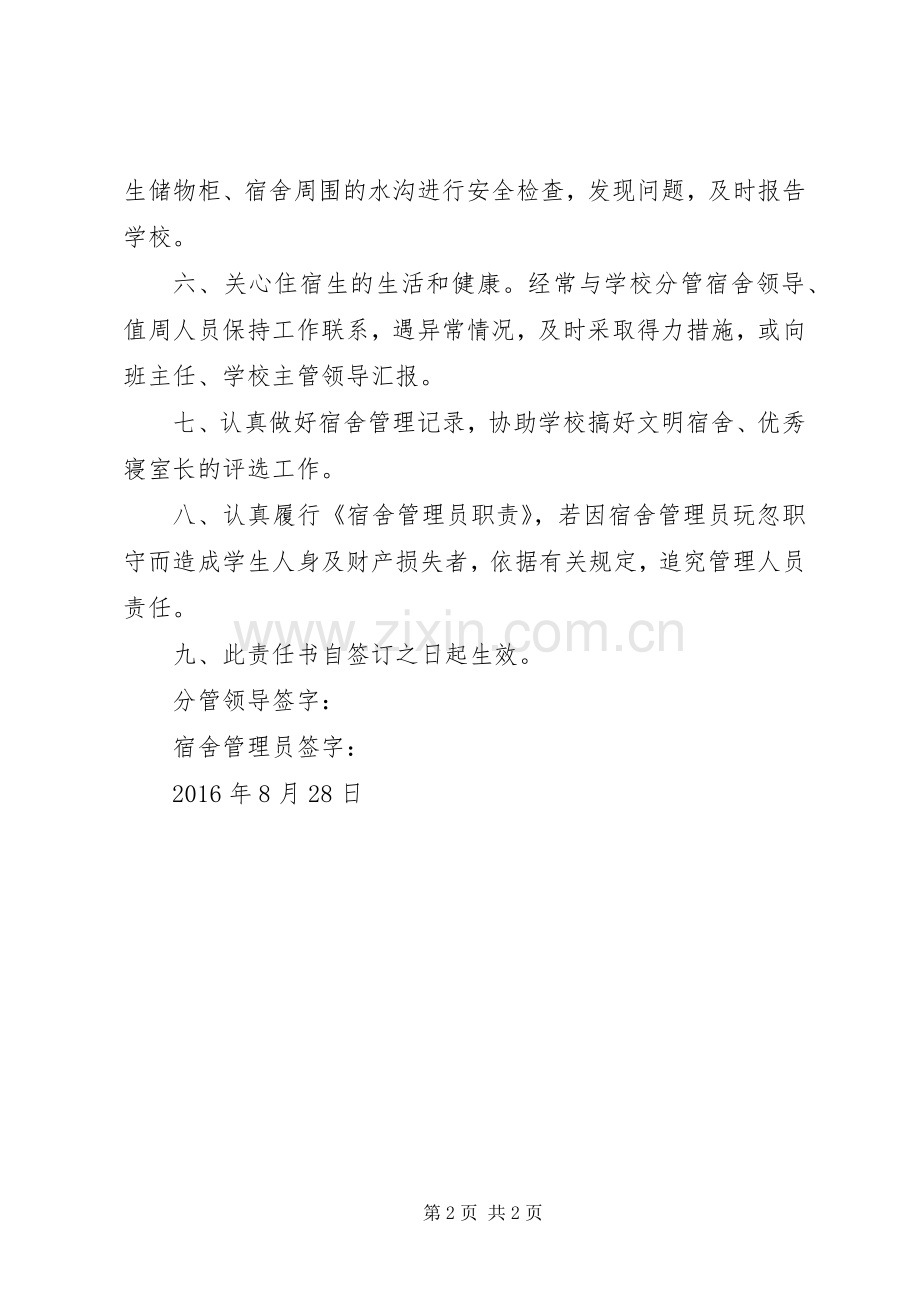 芦陵中学安全教育月活动实施方案 .docx_第2页