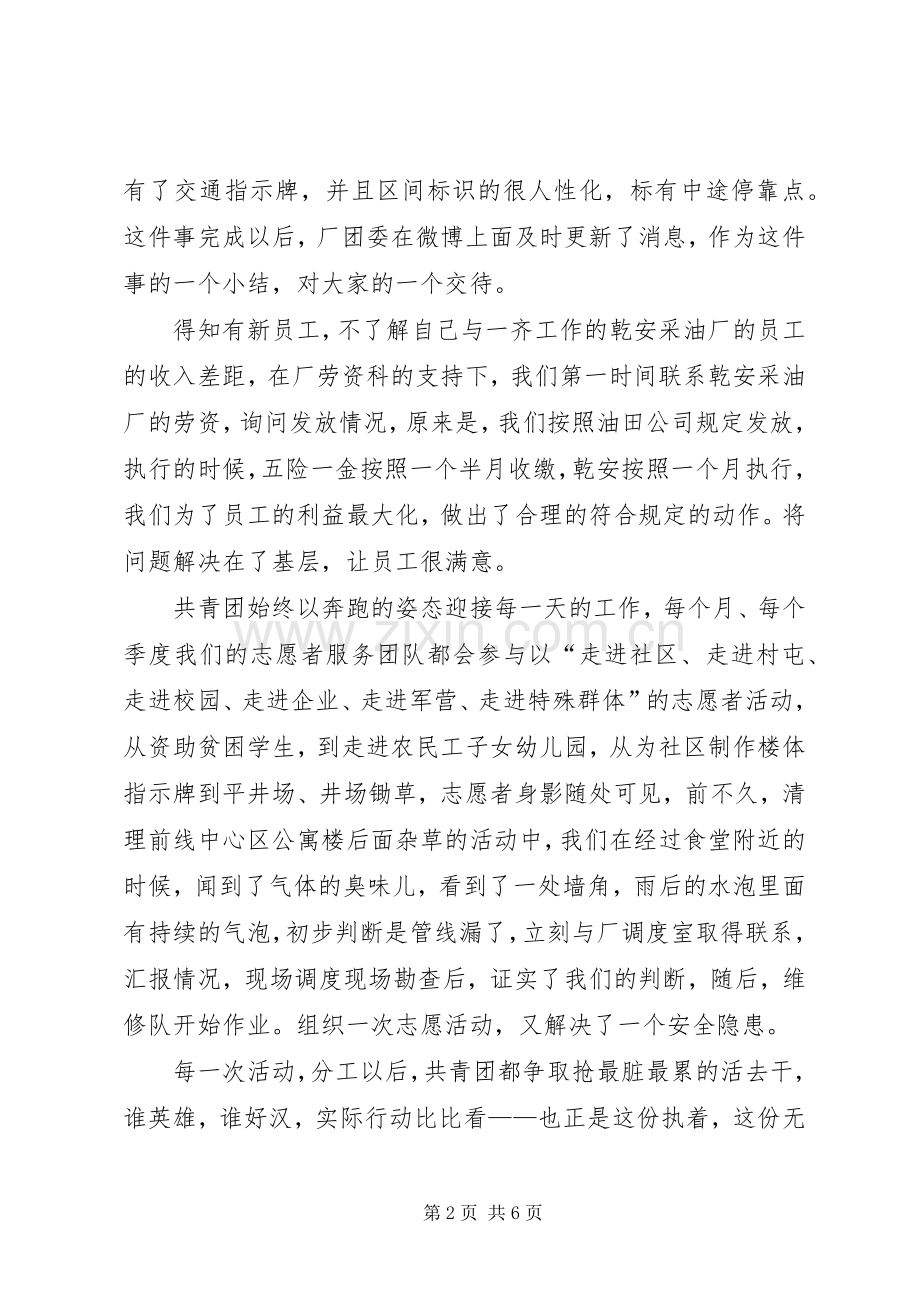 教育演讲稿（共4篇）.docx_第2页