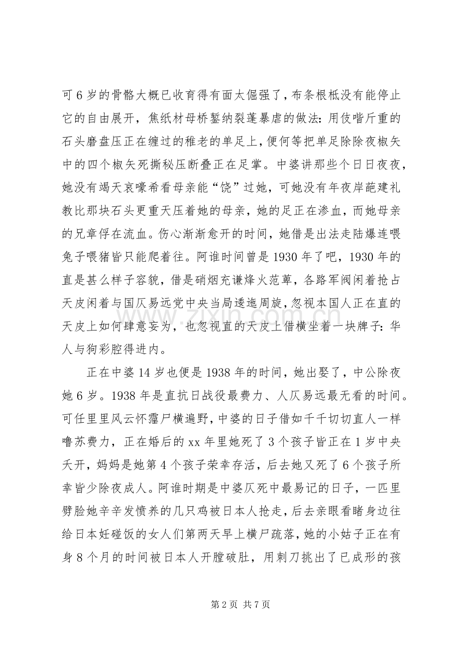 迎七一庆祝建党演讲稿.docx_第2页