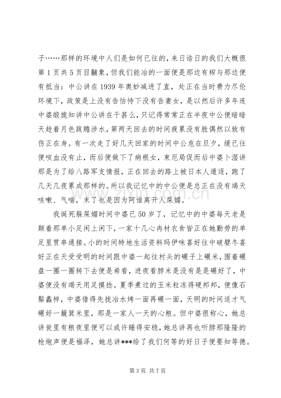 迎七一庆祝建党演讲稿.docx_第3页