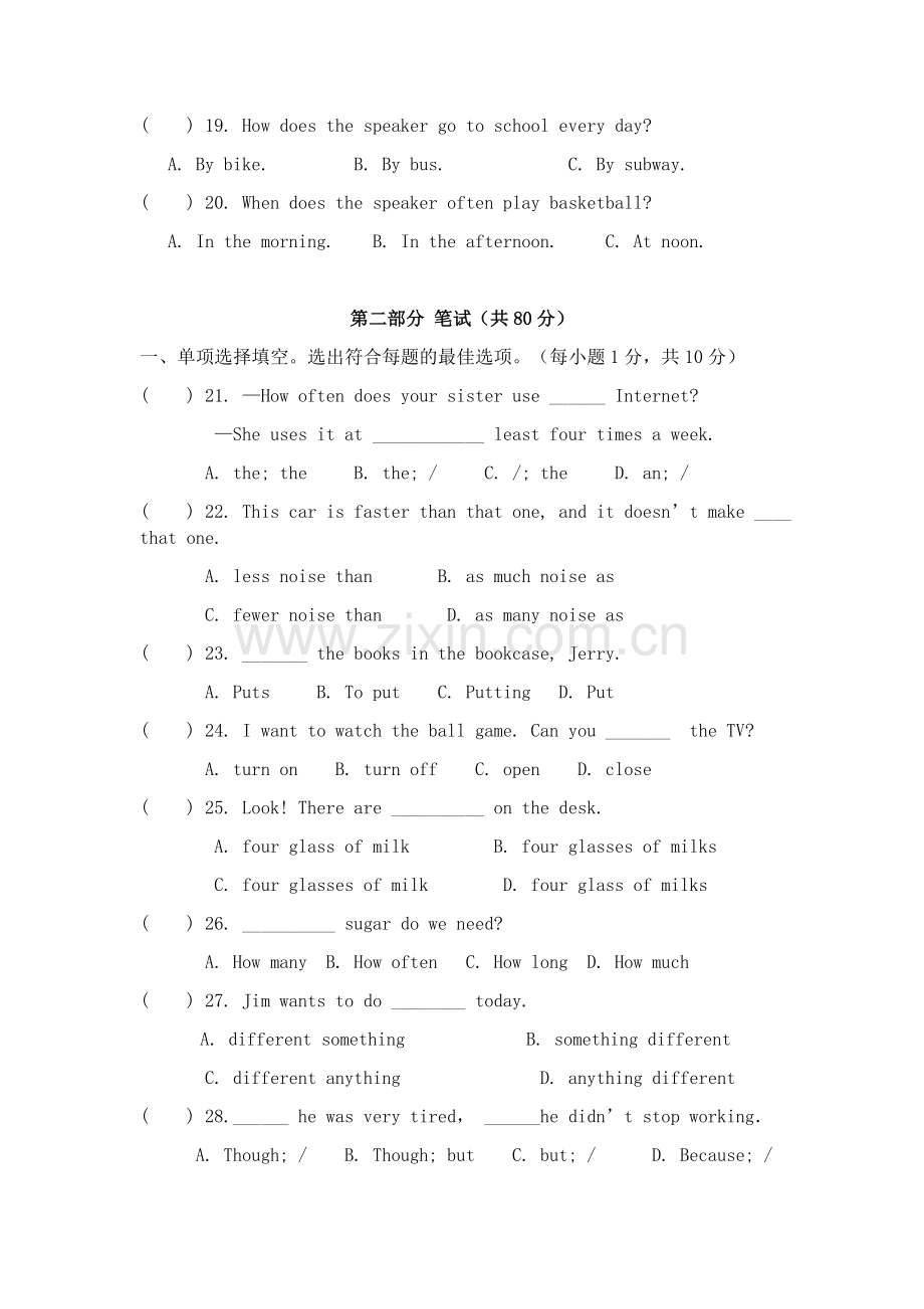 八年级英语三学月月考试题.docx_第3页