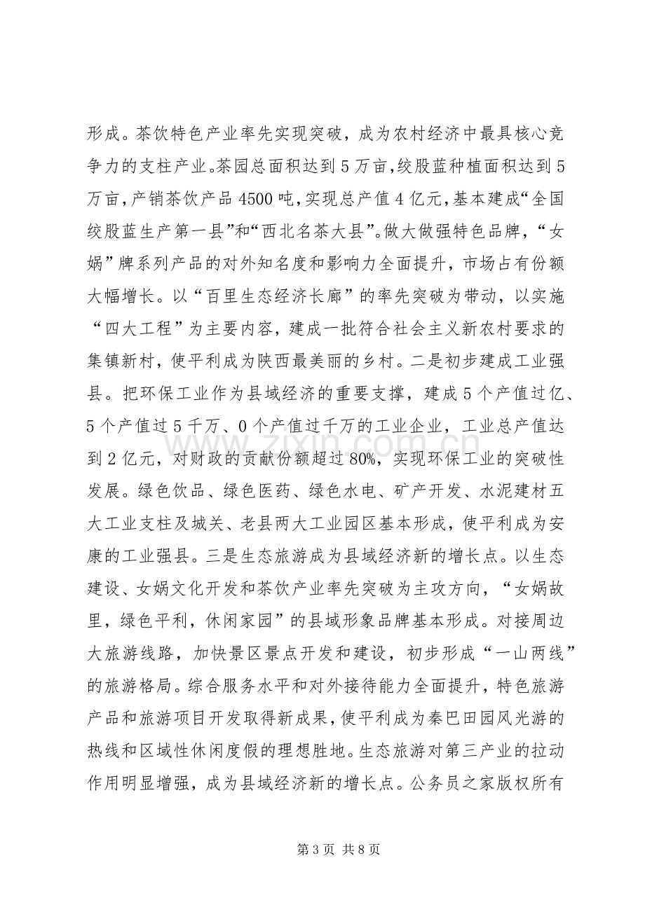 县长在年度信用社工作会议上的讲话.docx_第3页