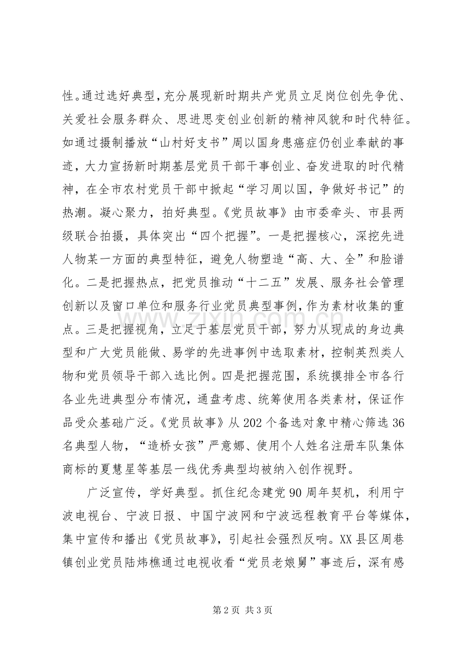 “传播文明,引领风尚”系列活动实施方案 .docx_第2页