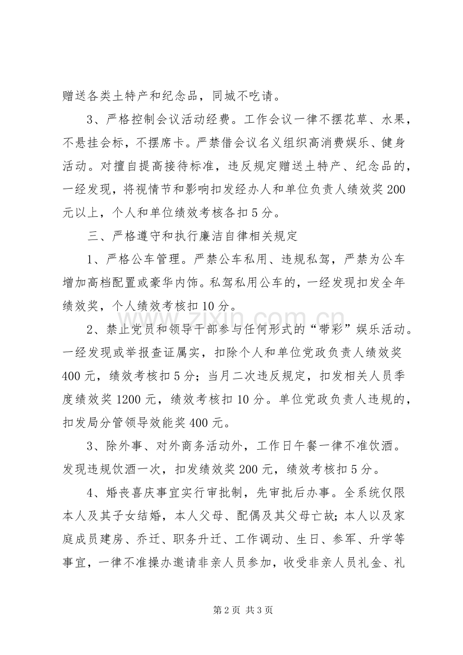 改进工作作风密切联系群众工作实施方案.docx_第2页