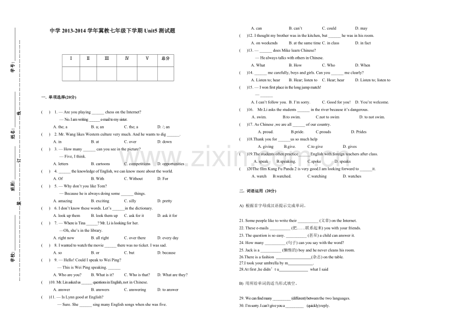 冀教版七年级下册英语第五单元测试.doc_第1页