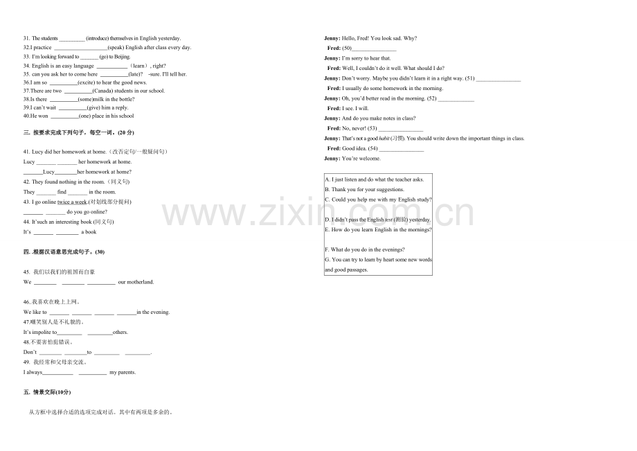 冀教版七年级下册英语第五单元测试.doc_第2页