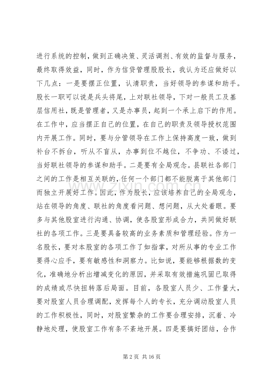 换届选举工作动员会议主持词.docx_第2页