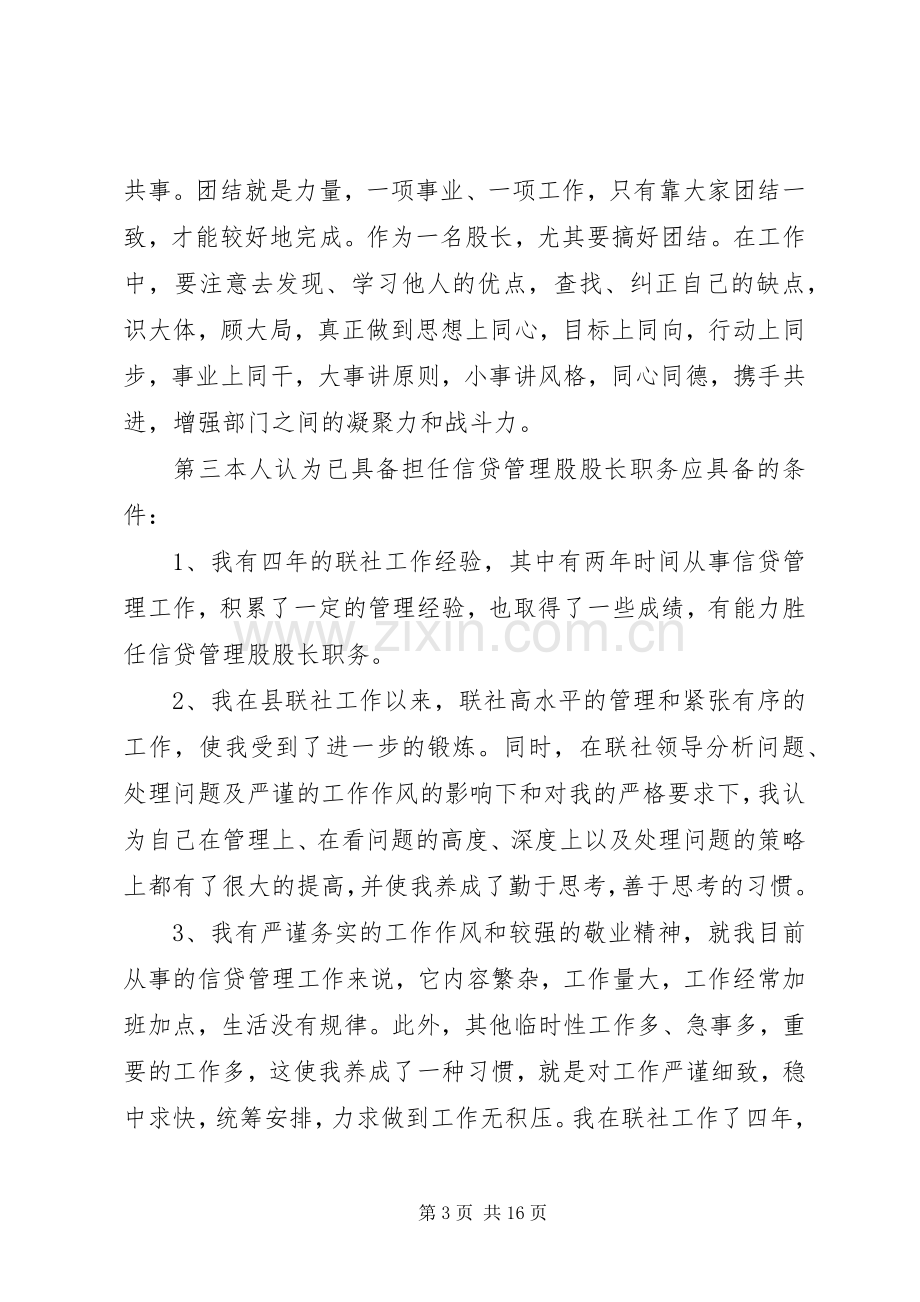 换届选举工作动员会议主持词.docx_第3页