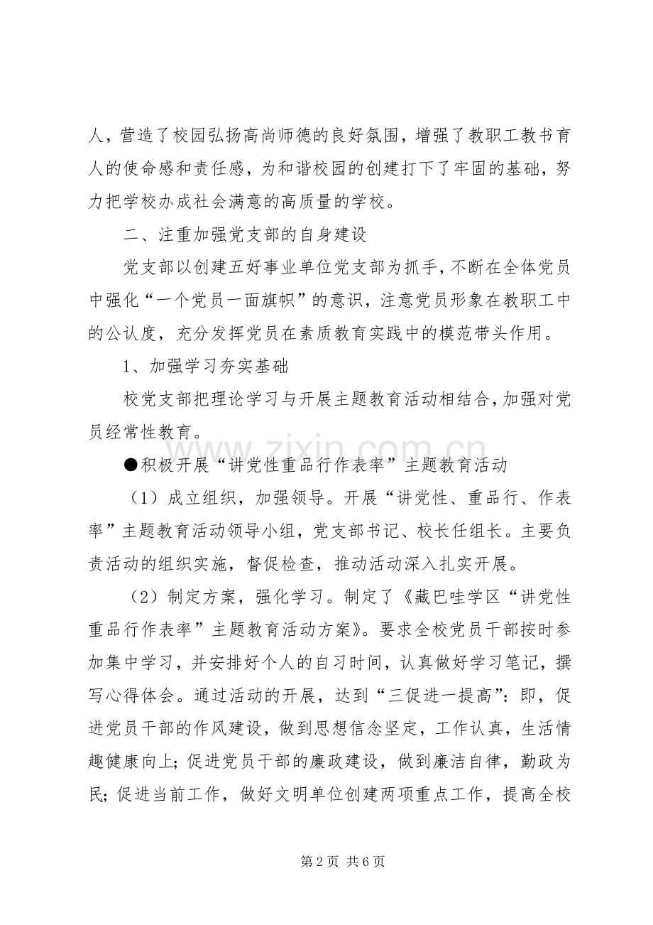 点评《经藏共学班》读后感8 .docx_第2页