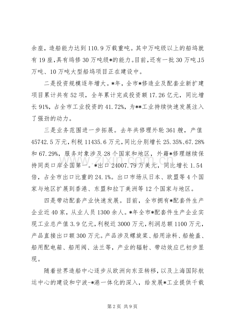 安全生产整治暨安全生产标准化建设会议上的讲话.docx_第2页