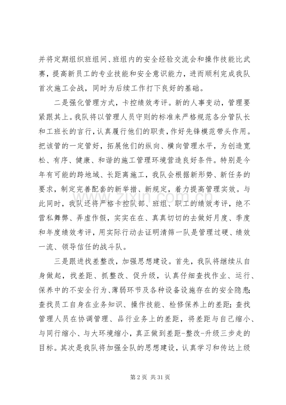 工作表态发言稿范文(共9篇).docx_第2页