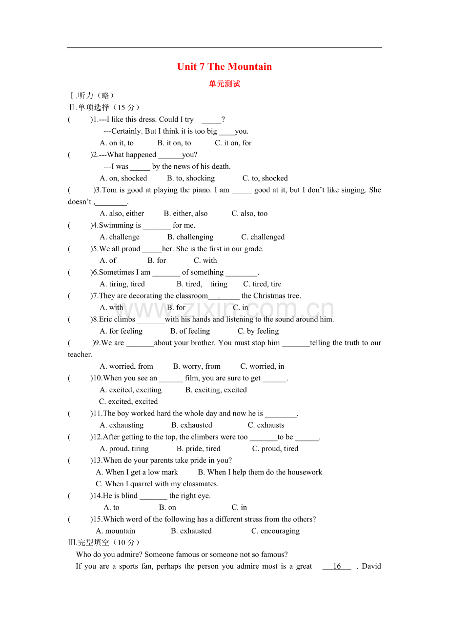 八年级英语下册：Unit-7-The-Mountain单元测试(教科版).doc_第1页