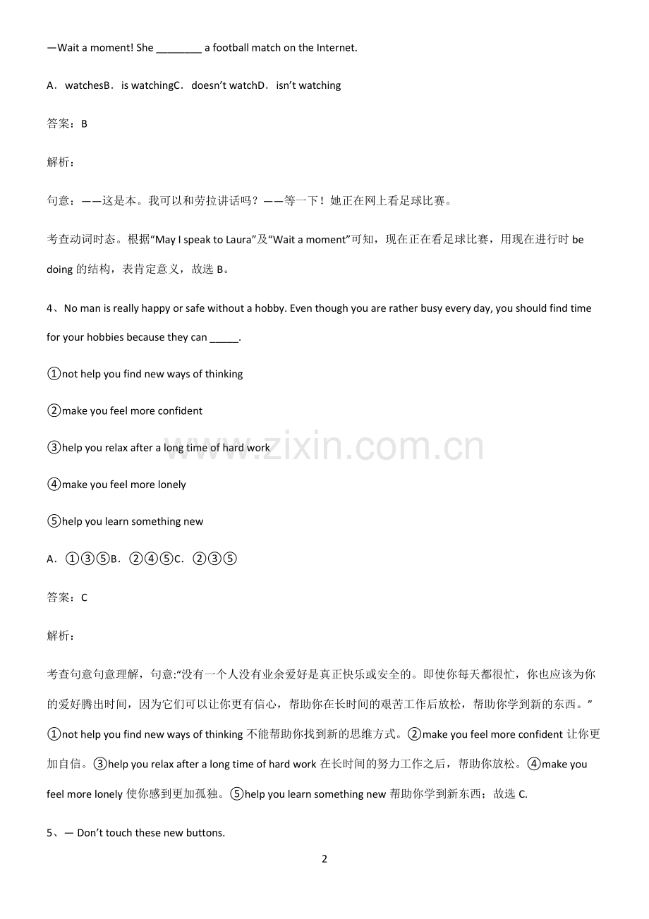 全国通用版初三英语陈述句考点大全笔记.pdf_第2页