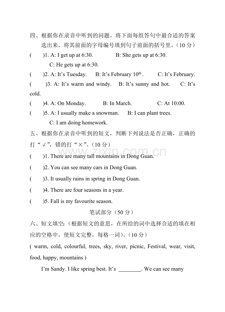 英语同步练习题考试题试卷教案五年级英语下册期中试题.doc_第2页