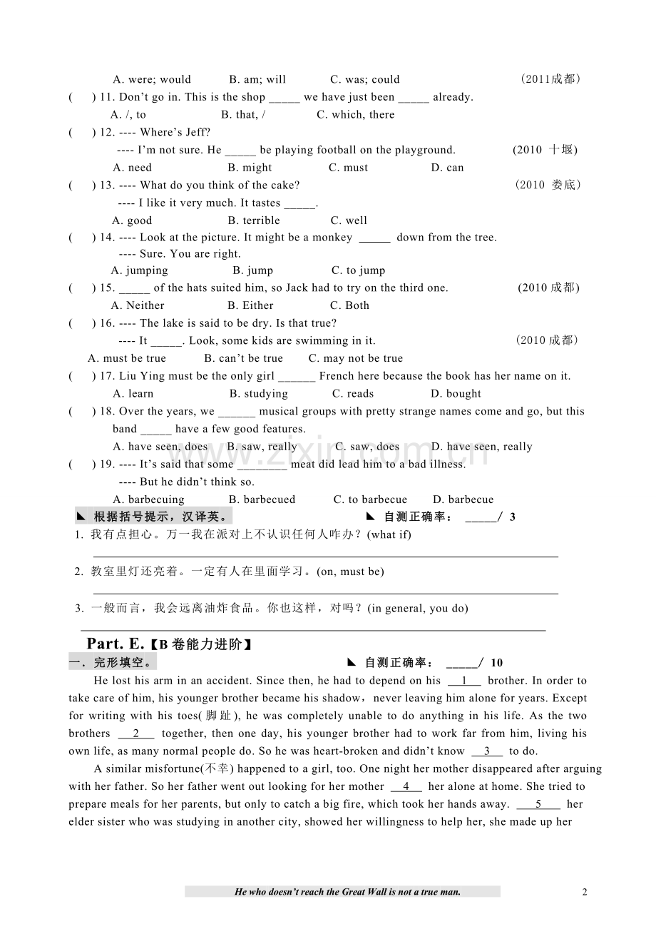 九年级英语综合练习题.doc_第2页