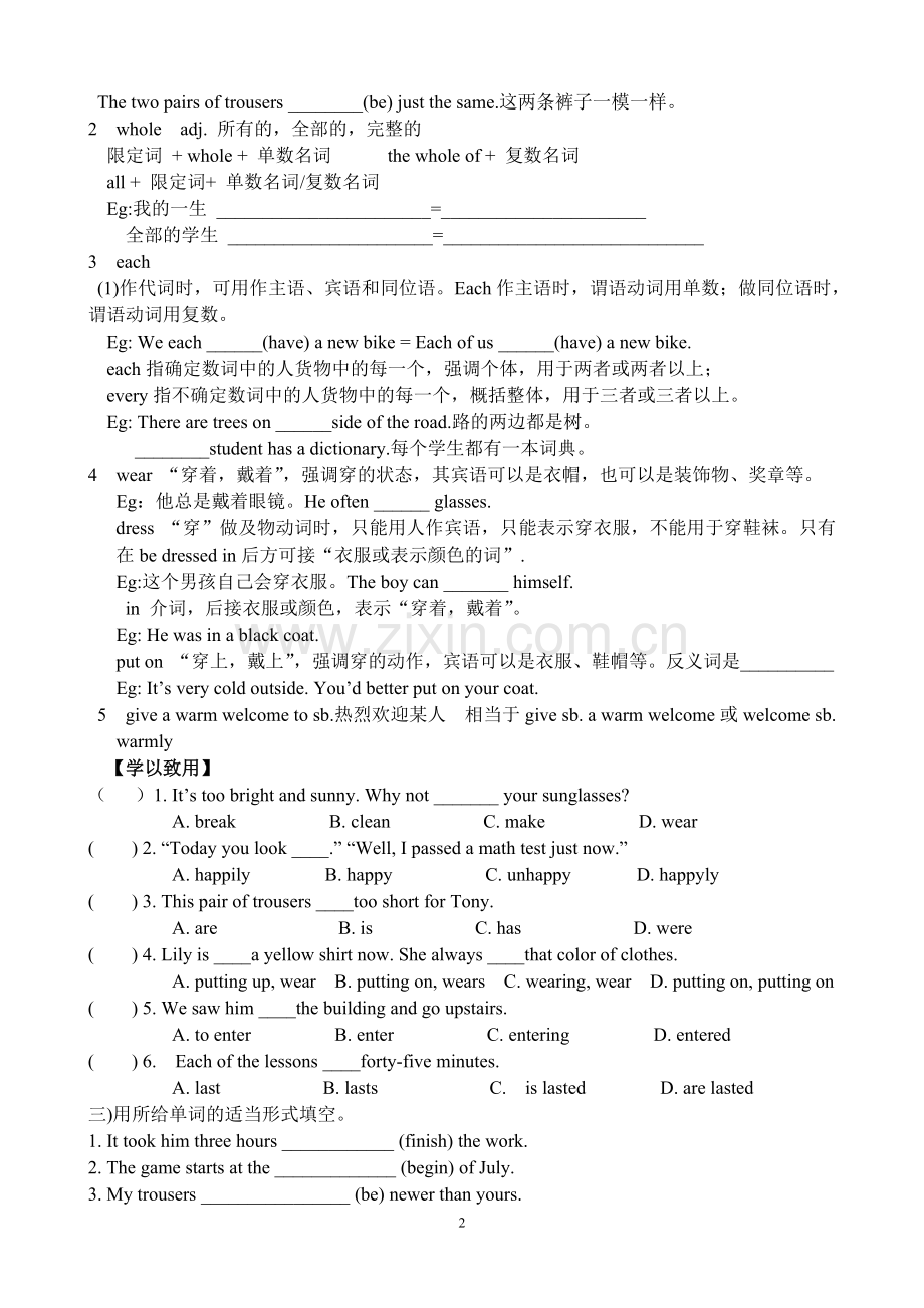 初三上册module12导学案.doc_第2页