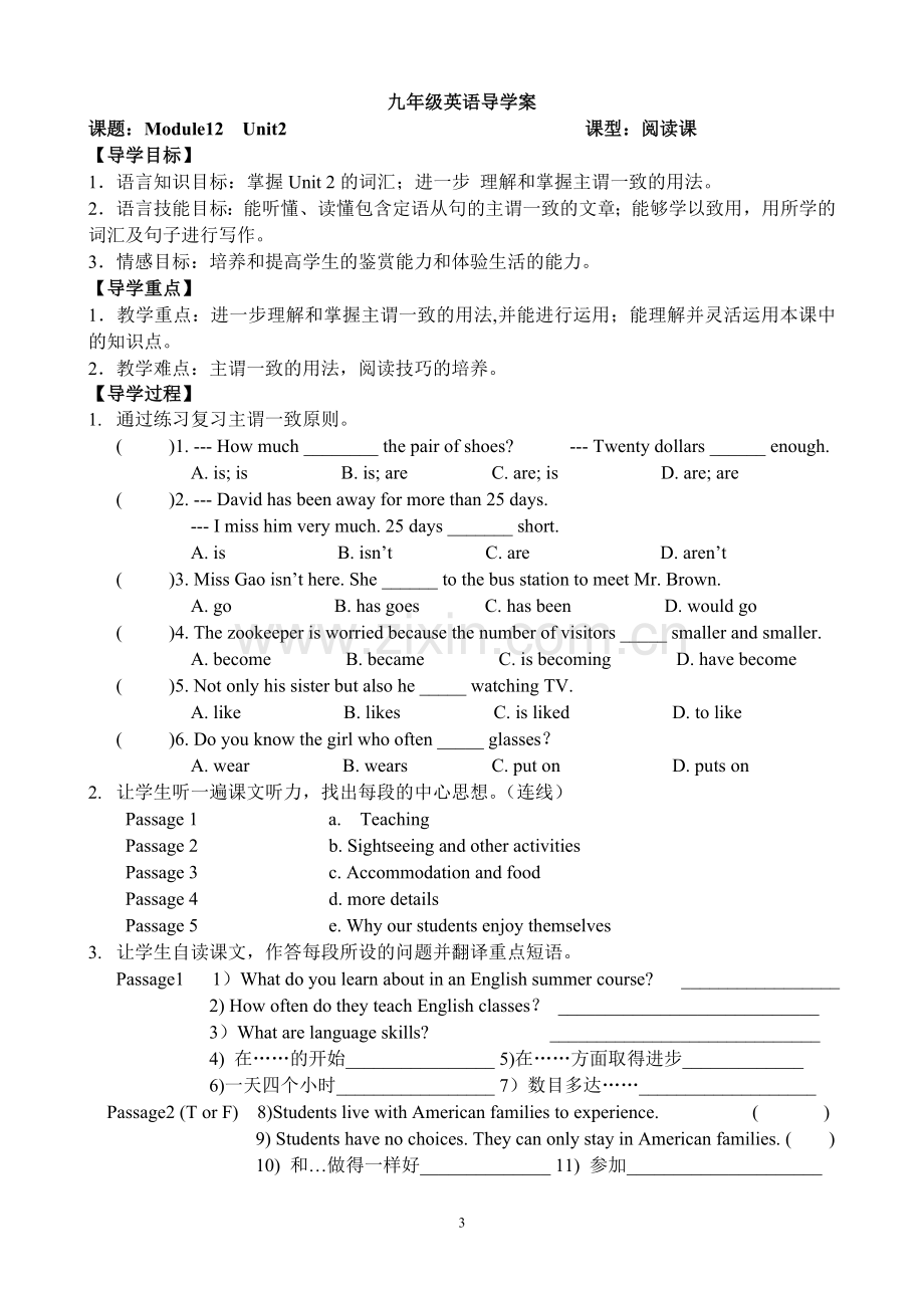 初三上册module12导学案.doc_第3页