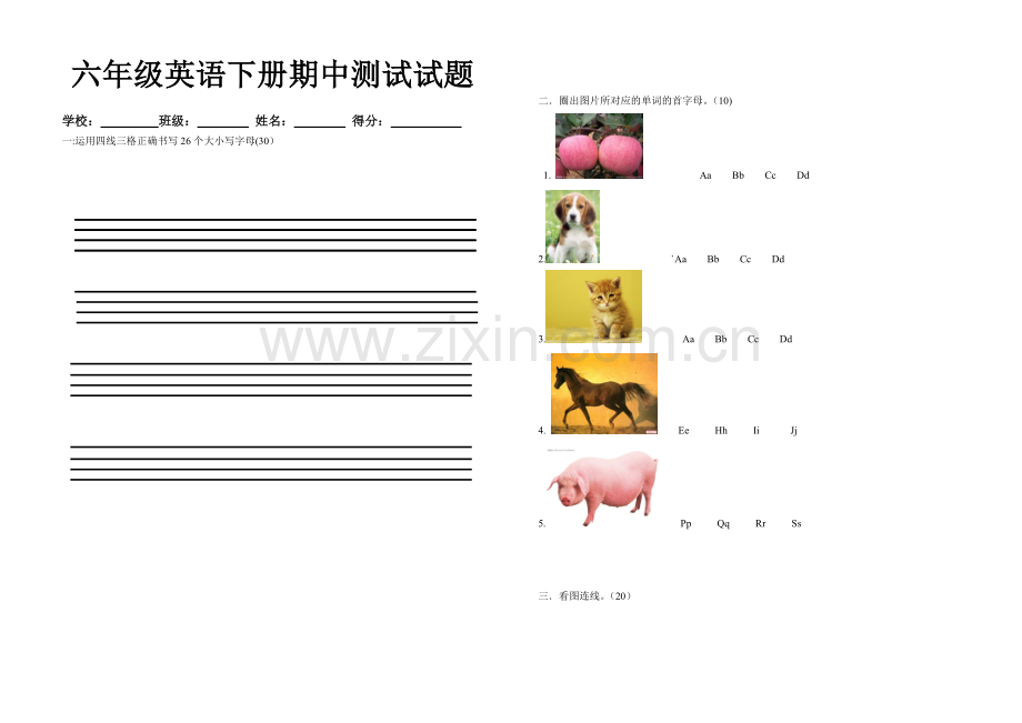 六年级英语期中测试卷++++兰丽.doc_第1页