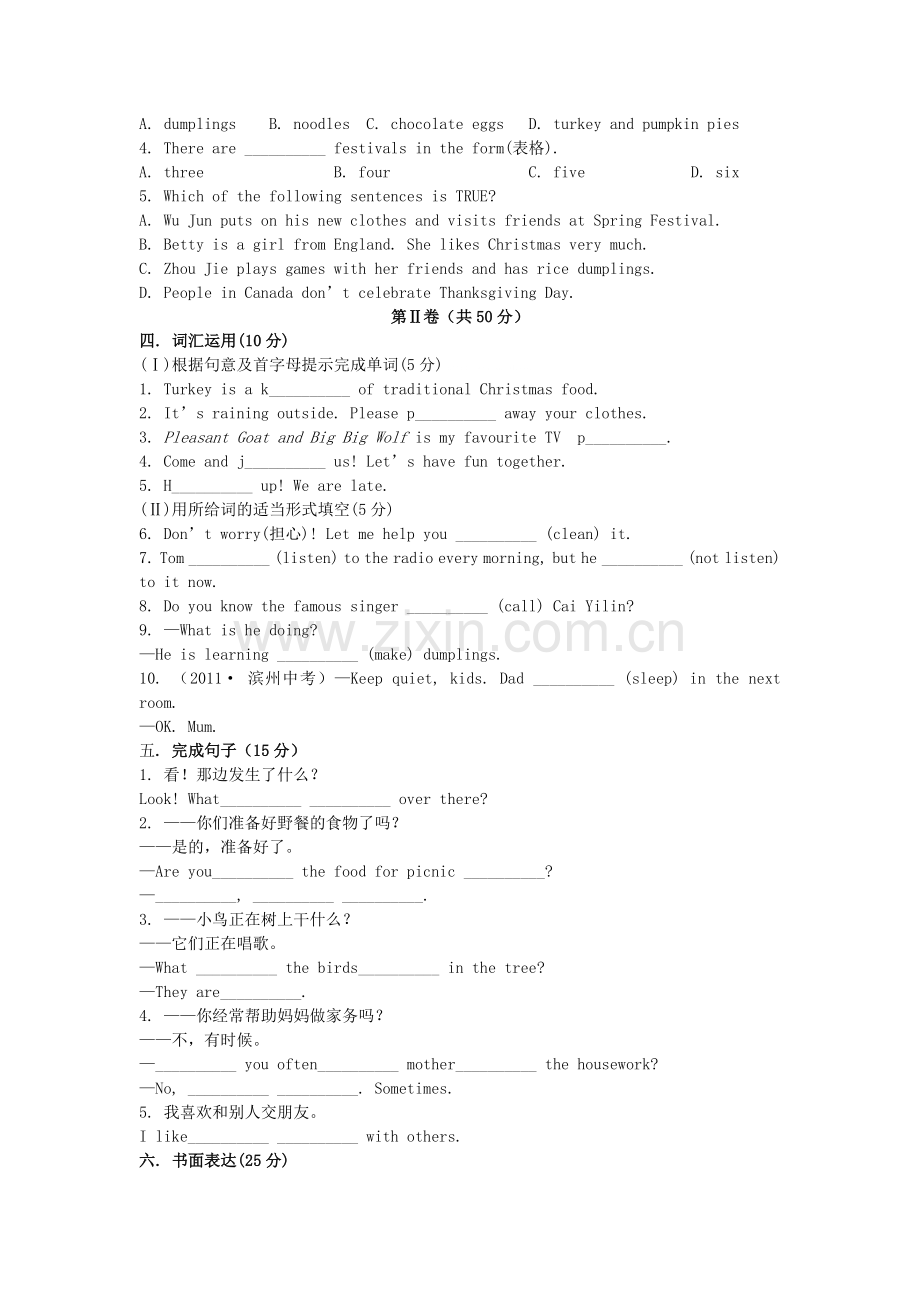 2013-2014学年七年级英语上册Module10测试题及答案解析.doc_第3页