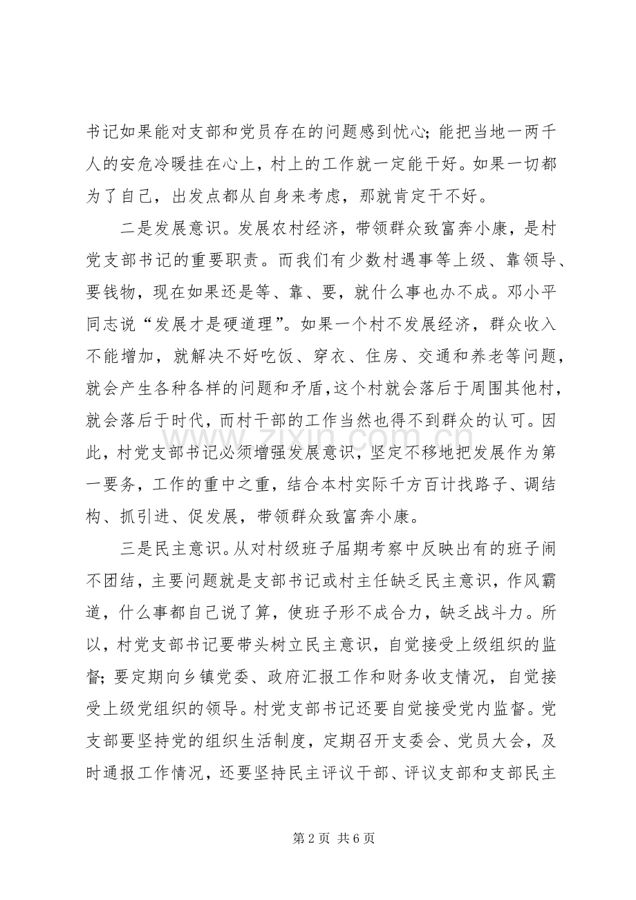 县干部学习工作大会发言稿.docx_第2页