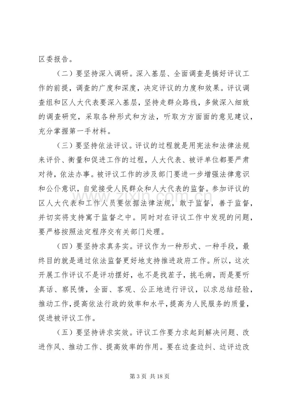 质量强市建设动员会上发言范文.docx_第3页