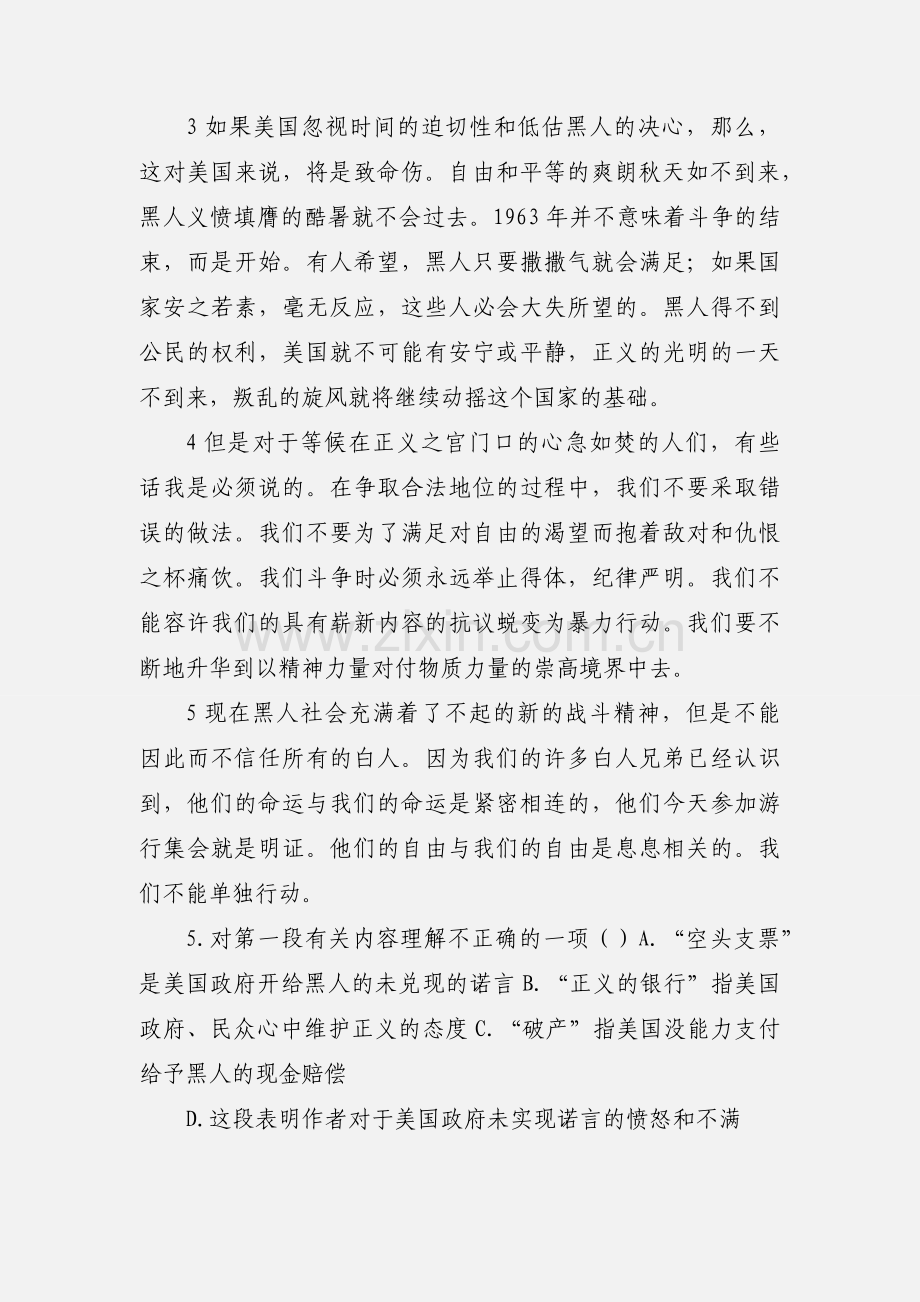 高一语文月考卷子 答题卡.docx_第3页