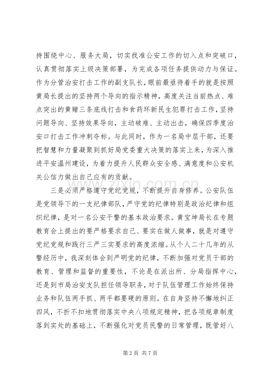 关于团委两学一做演讲稿.docx_第2页