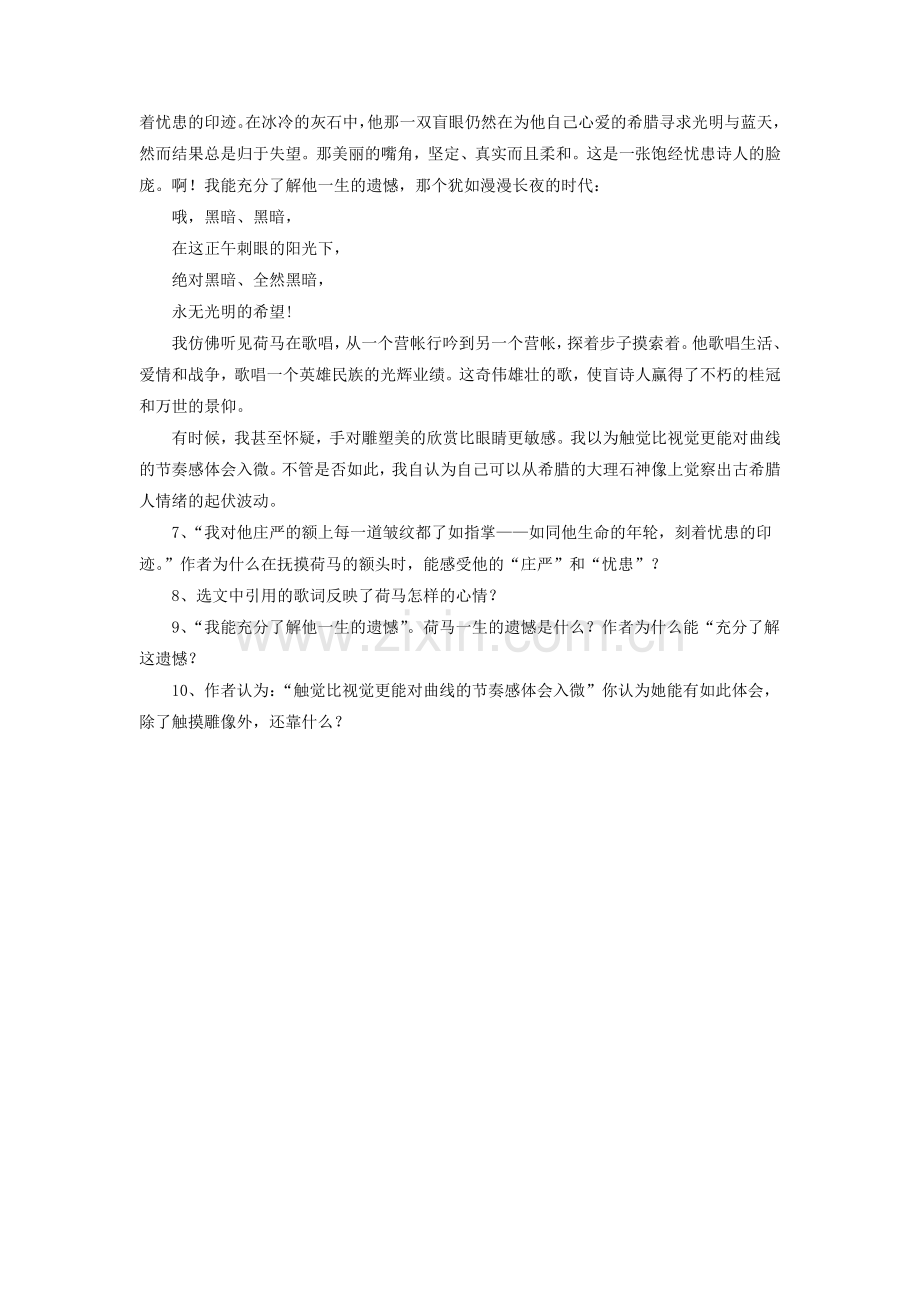 《享受生活》习题1.doc_第2页