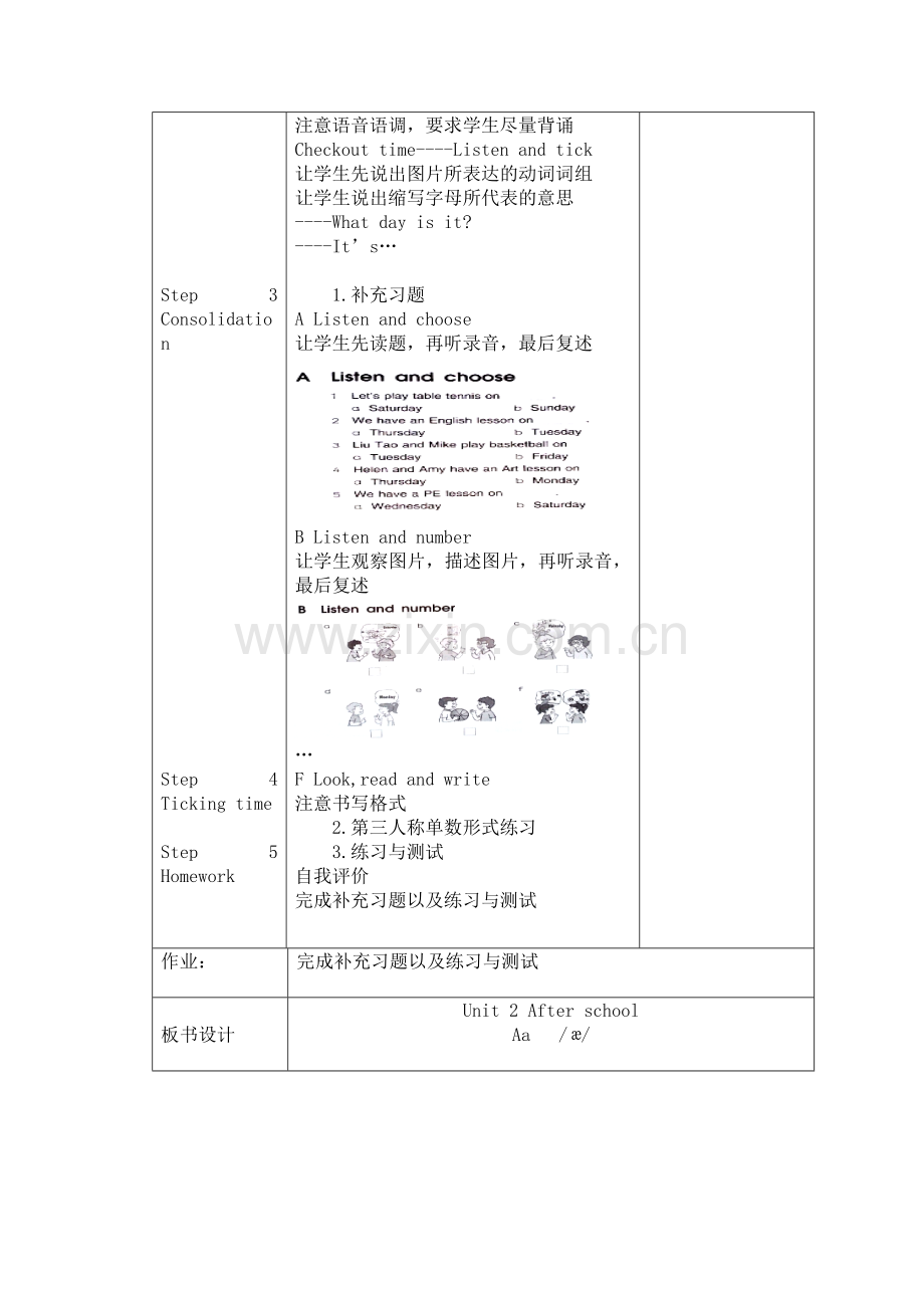 Unit2Afterschool第四课时.doc_第2页