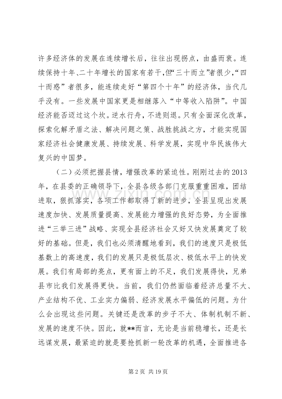 县政府廉政工作会议讲话两篇.docx_第2页