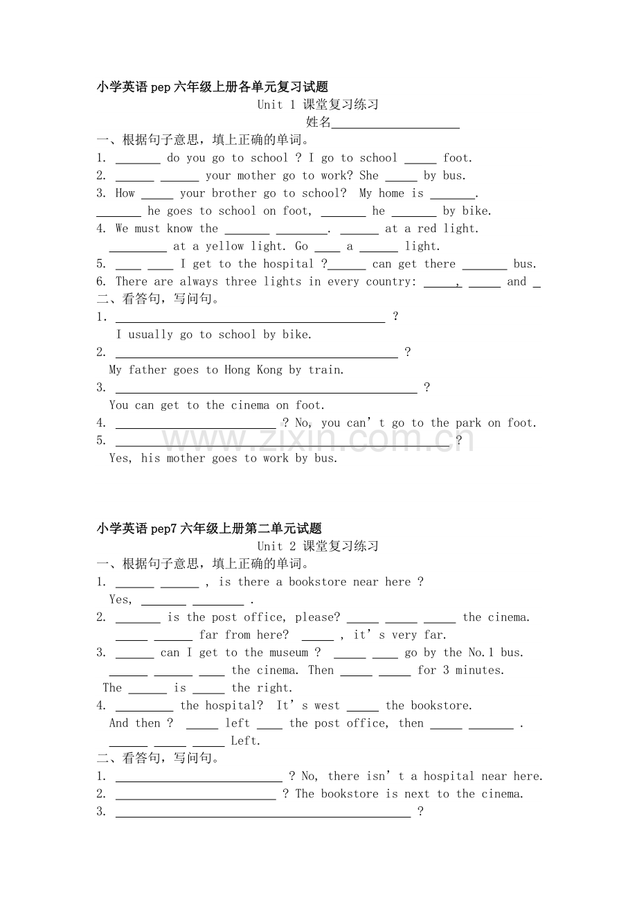 小学英语pep六年级上册各单元专项复习试题.doc_第1页