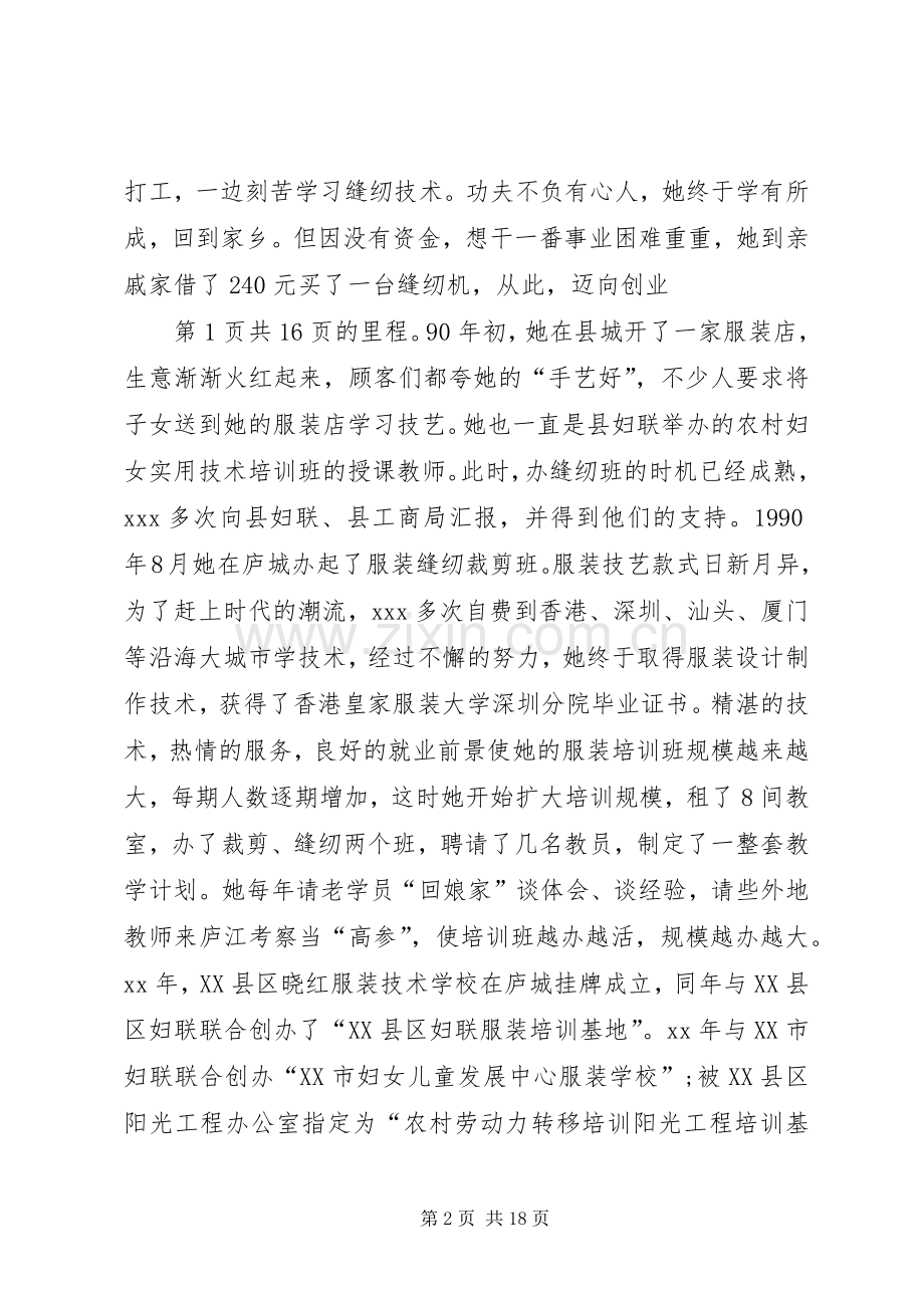 下八庙镇XX年七一建党节党委书记发言稿范文.docx_第2页