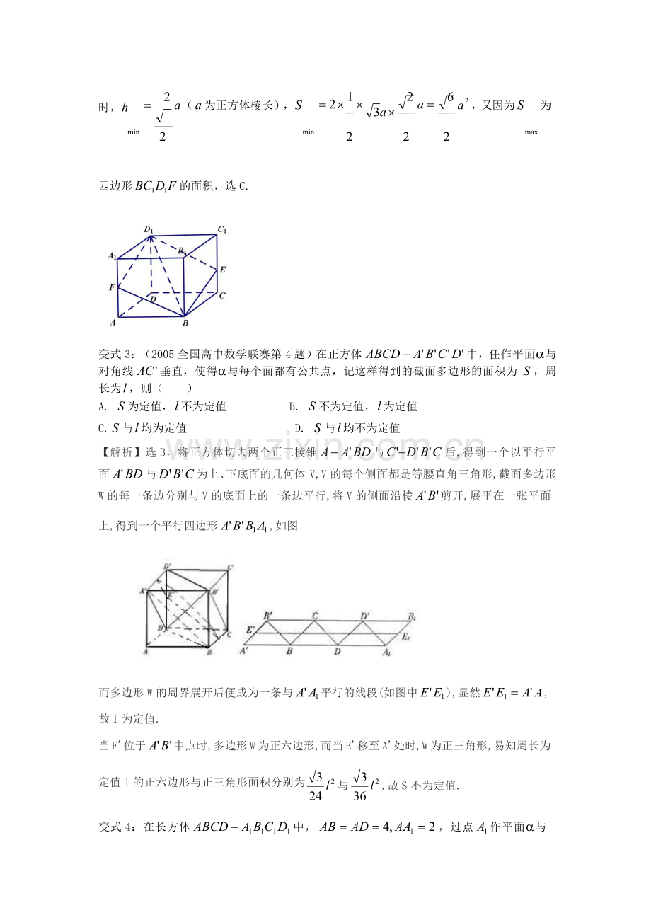 2018年高考数学全国1卷第12题出处及变式.doc_第2页