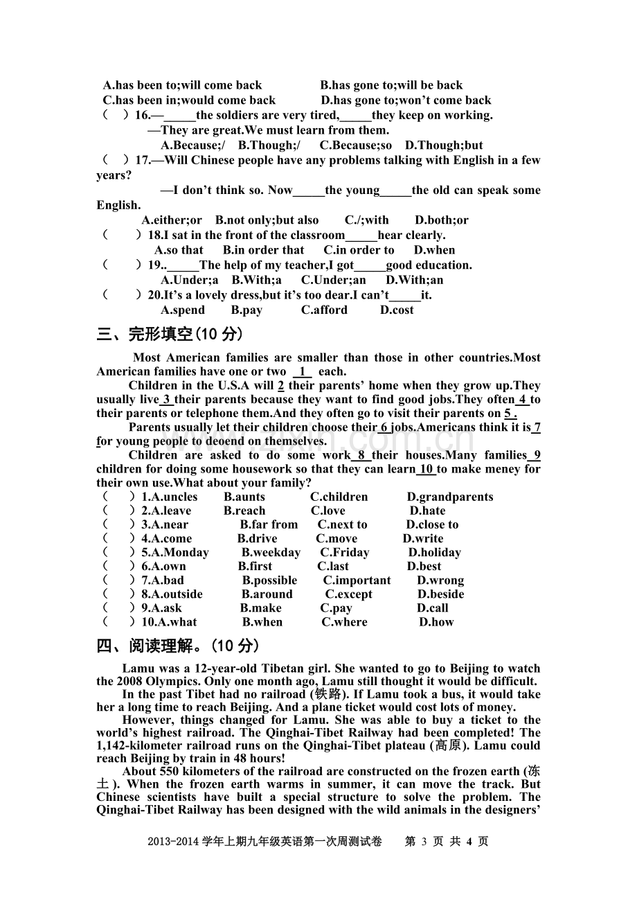 2013-2014学年九年级英语上期第一次周测试卷.doc_第3页