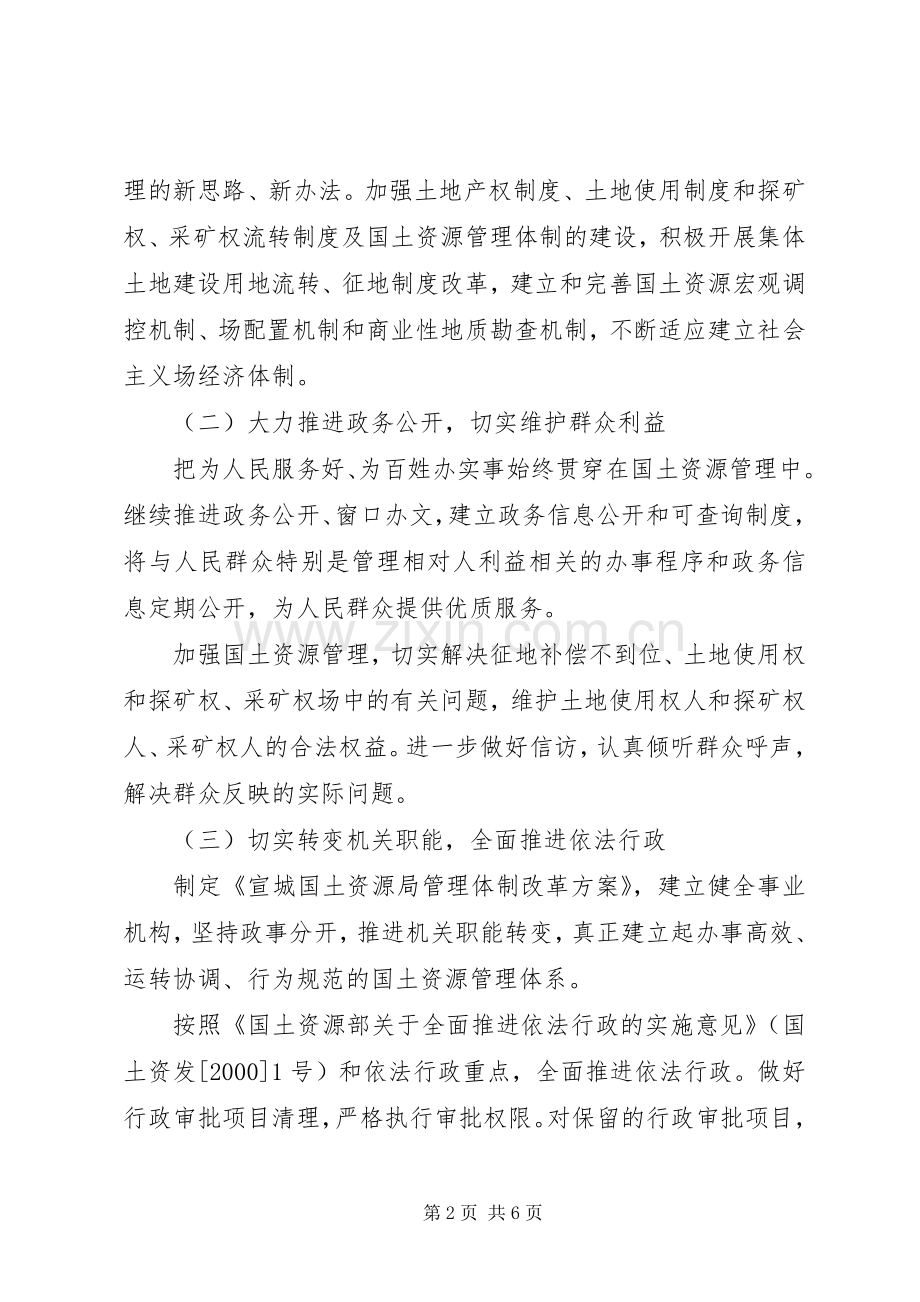 机关效能建设整改实施方案.docx_第2页