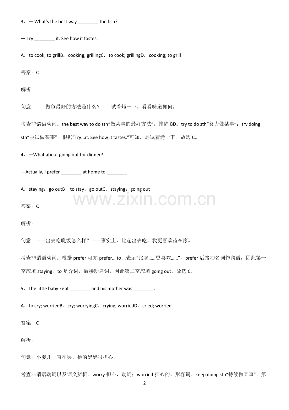 九年义务初中英语动名词知识点总结归纳.pdf_第2页