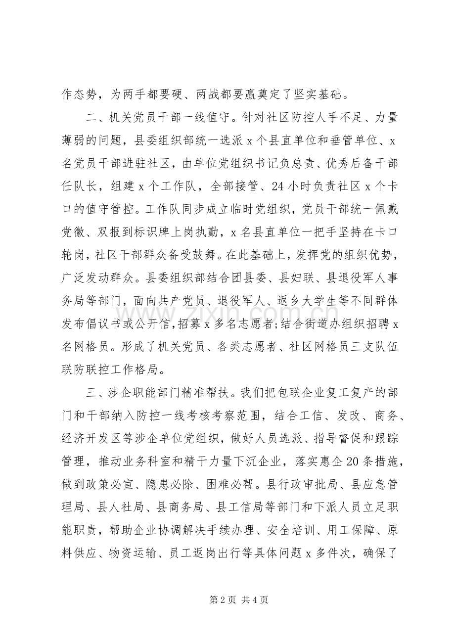 某县“万名干部下基层”工作汇报发言材料.docx_第2页