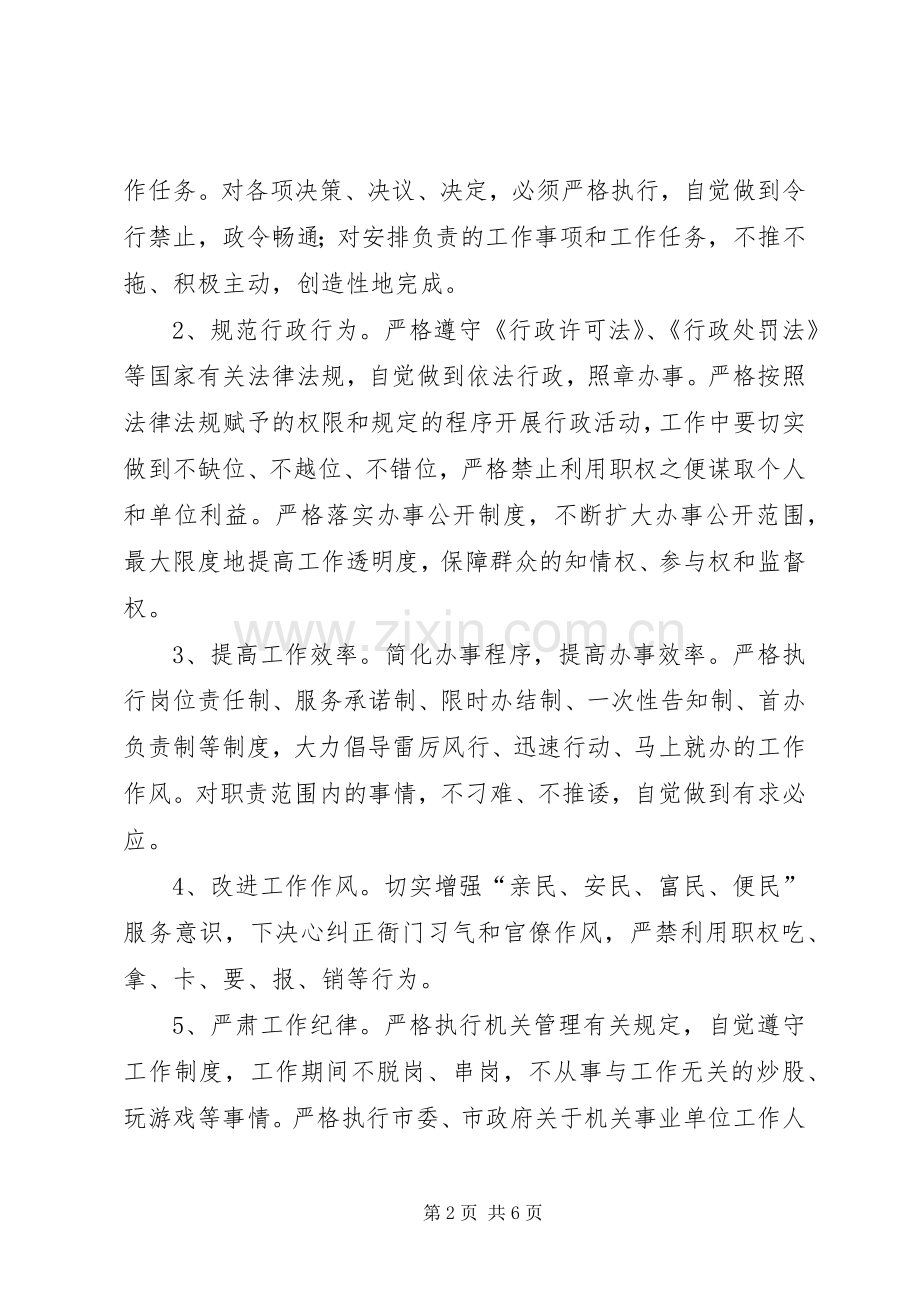 司法局效能提升活动实施方案.docx_第2页