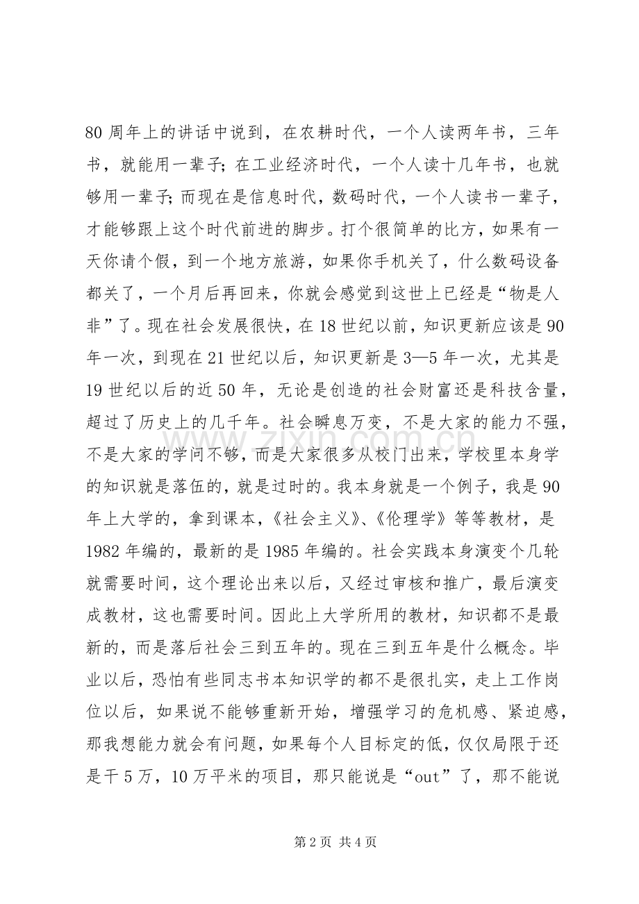 领导在群众路线基层联系点党课上的讲话.docx_第2页